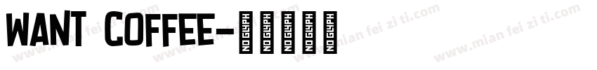 Want coffee字体转换